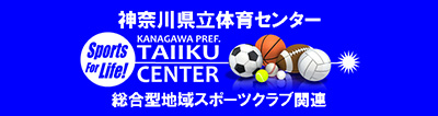 神奈川県立体育センター